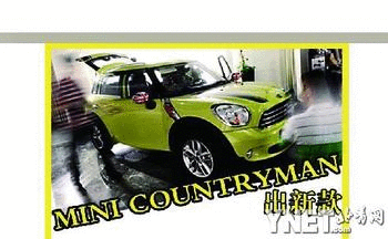 MINI COUNTRYMAN出新款 售28.8万至31.8万