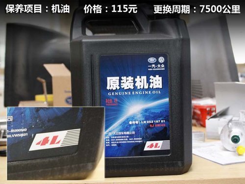一汽大众1.6L系车型捷达售后保养调查