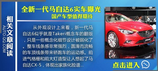 马自达改款CX-9发布 延续“魂动”设计