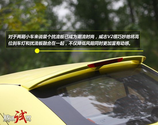 复兴的力量 腾讯试驾天津一汽威志V2 MT/AMT