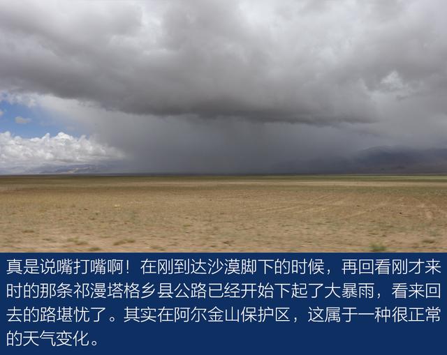 上得雪山和沙漠、下得草原和沼泽与牧游侠一道穿越阿尔金山