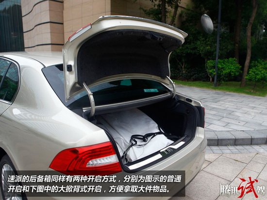 腾讯体验上海大众斯柯达速派2
