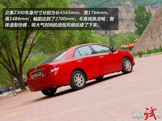 不可小视 腾讯试驾众泰Z300 1.6L AT