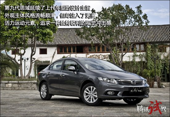 新思域购车手册 推荐1.8L VTi自动豪华版