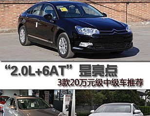 3 2.0L +6 AT models recommended