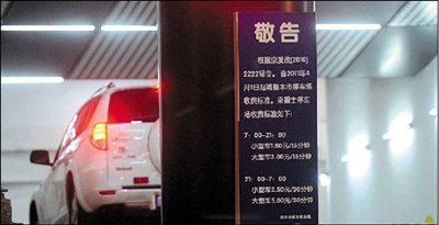 停车整治 协管员重获违法停车“贴条权”