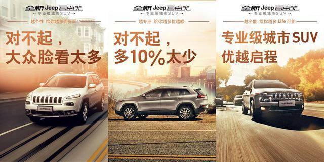自由光PK途观、昂科威 赢的不仅配置还有情怀