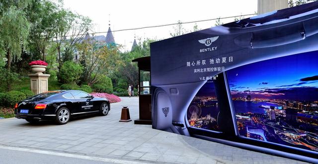 随心所驭 驰动夏日 宾利北京驾控体验日落幕