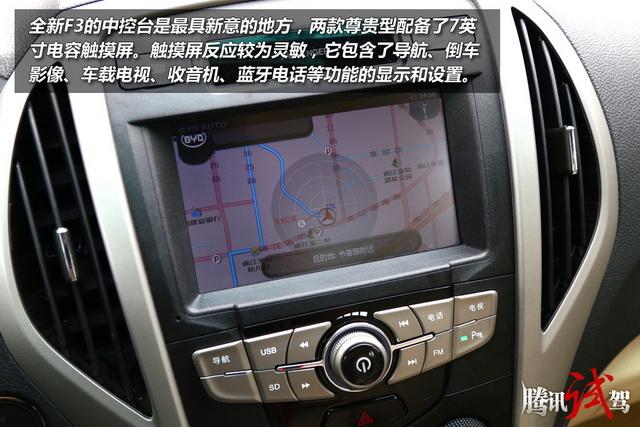 试驾比亚迪全新f3 1.5l 7万元配置王