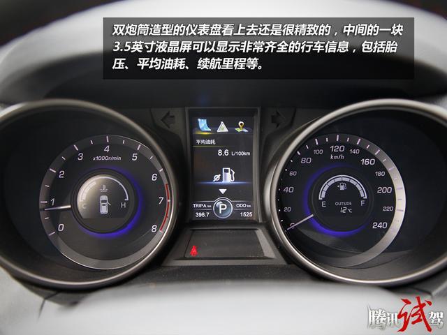 看车 汽车导购 两款10万级t动力自主suv对决 绅宝x65仪表 绅宝x65