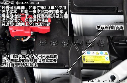如何延长使用寿命 车辆蓄电池知识普及