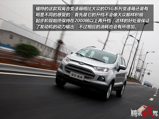 腾讯试驾长安福特翼搏1.5L 城市大玩具