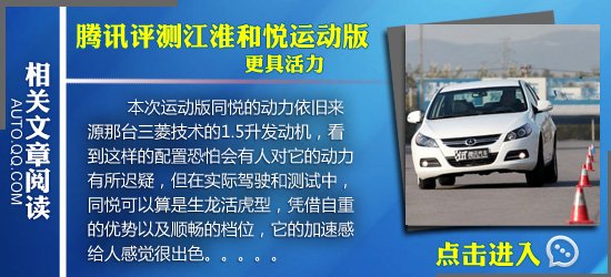 腾讯试驾江淮瑞风M5自动挡 主打商务流