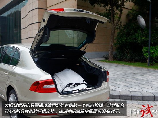 腾讯体验上海大众斯柯达速派2