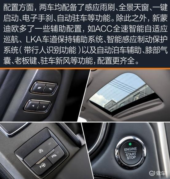 车圈儿里的运动型选手 福特新蒙迪欧对比别克君威
