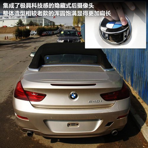 宝马上海车展3款首发新车 多图提前解析