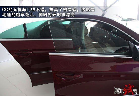 理性的风华 腾讯试驾一汽大众cc 1.8tsi