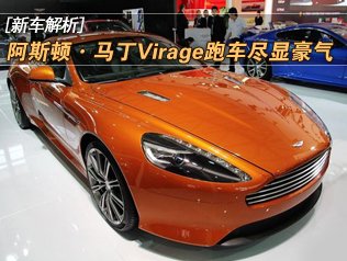 [�³�����]��˹�١�����Virage�ܳ����Ժ���