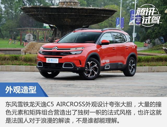 天逸C5 AIRCROSS今晚上市 预计15.37万起售
