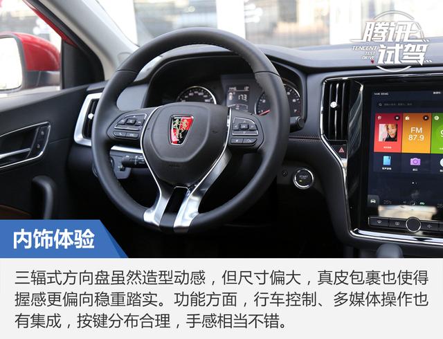实力派"网红"座车上汽荣威i620t_汽车_腾讯网长安CS75七试驾怎么样图片