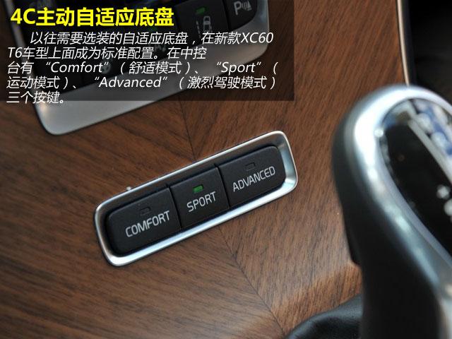 国产沃尔沃XC60购车手册 推荐T5智进版