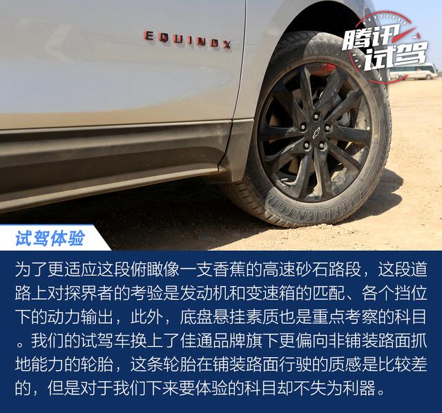 玩转“热极” 吐鲁番体验雪佛兰全功能车系