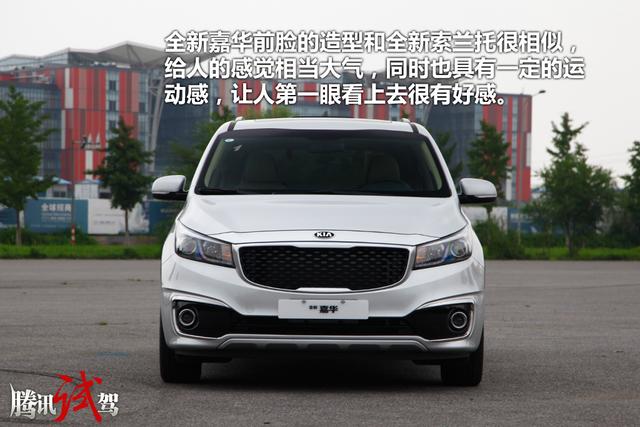 试驾进口起亚全新嘉华 MPV阵营有力竞争者