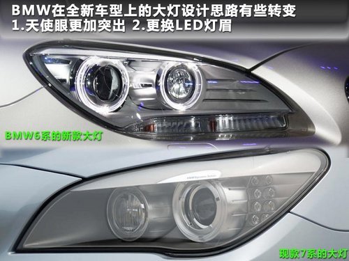 阻击奔驰全新S 宝马2012款7系轿车曝谍照