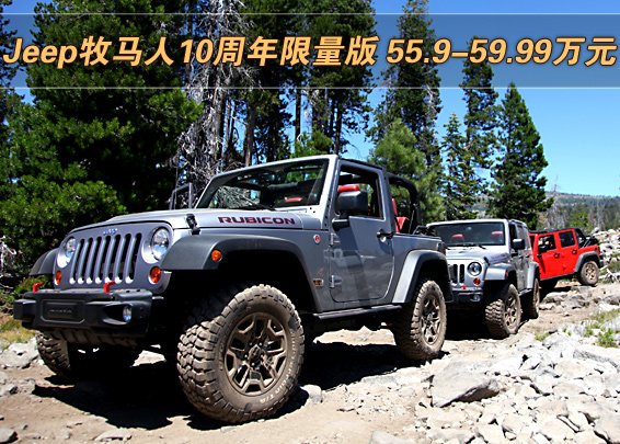 Jeep10 55.9-59.99