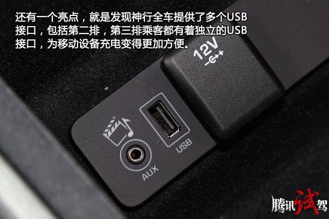 腾讯试驾国产路虎发现神行 诚意十足