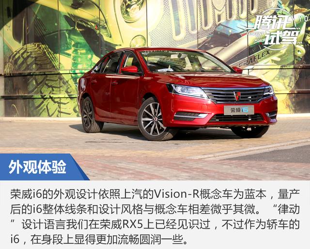 实力派"网红"汽车上汽荣威i620t_试驾_帝豪网腾讯ev450与gse图片