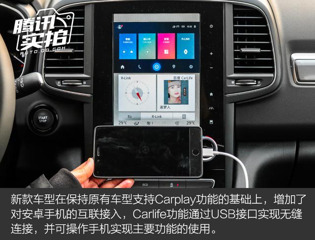 提升性价比是亮点 实拍2018款雷诺科雷傲