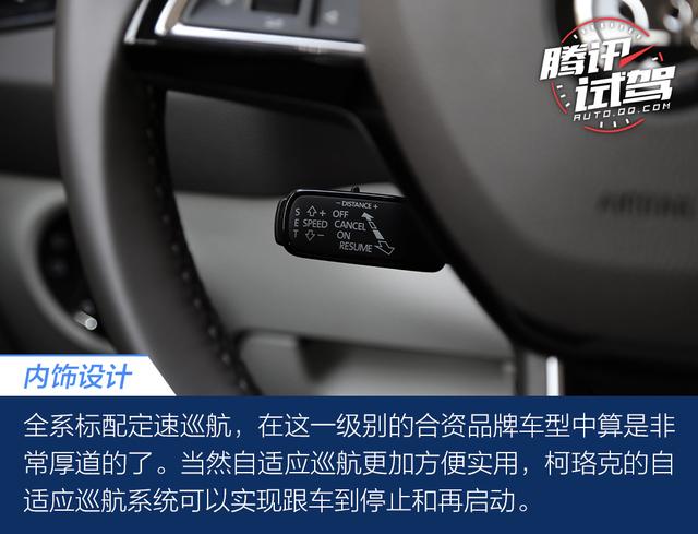 质感出色的小棕熊 试驾斯柯达柯珞克