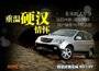 荣威W5 1.8T