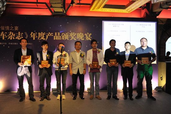 《汽车杂志》年度产品颁奖典礼21日晚举行