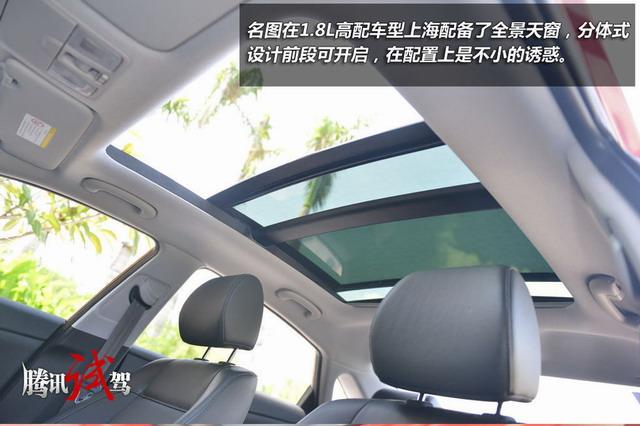 名图全景天窗