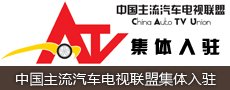 Ένταξη αυτοκίνητο TV Media Συμμαχίας εγκαταστάθηκαν συλλογικά Tencent microblogging