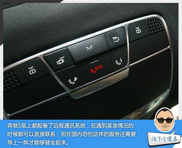 牛编体验团之奔驰全新S63L AMG的双重性格