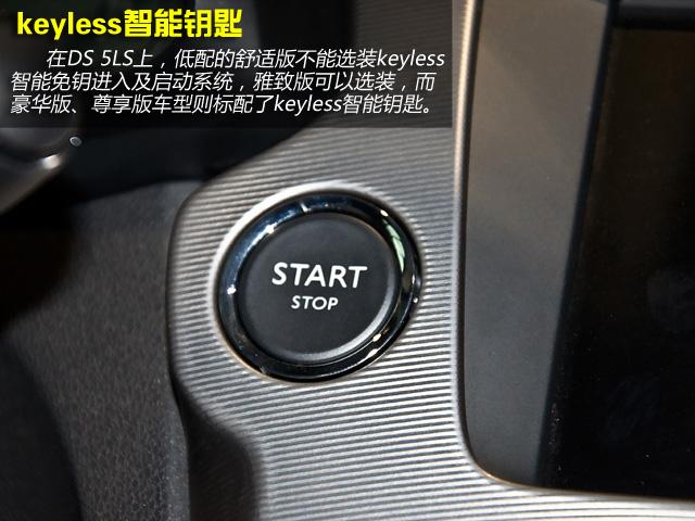 推荐THP160豪华版 DS 5LS购车手册
