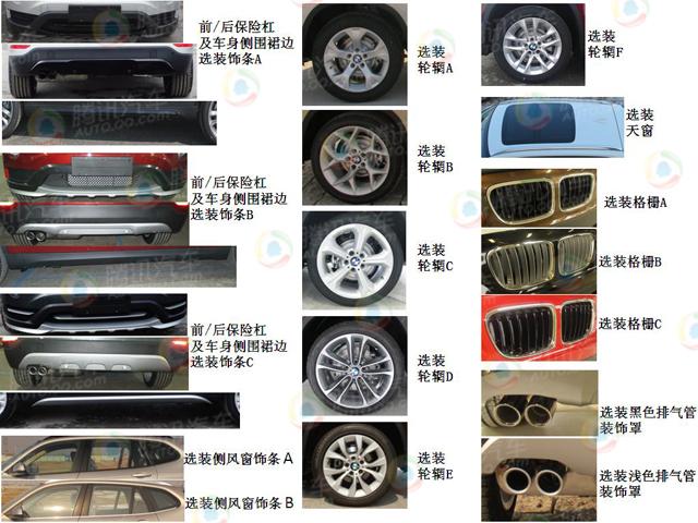 [新车谍报]改款华晨宝马X1或全系搭载2.0T