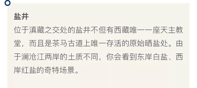 这是一场不知“天高地厚”的旅行