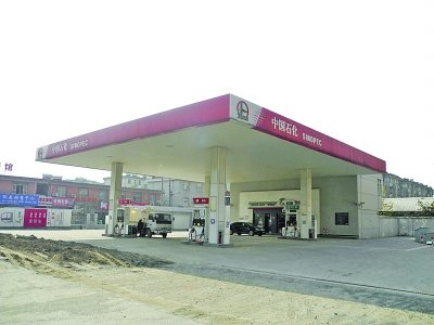 中石化又现“注水油” 豪车加完油就趴窝