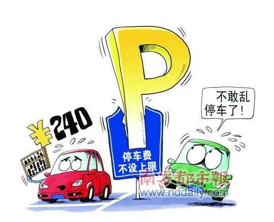 深圳高价停车费成挥向车市的温柔一刀