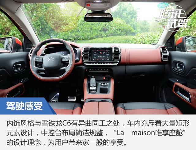 天逸C5 AIRCROSS今晚上市 预计15.37万起售