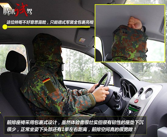 复兴的力量 腾讯试驾天津一汽威志V2 MT/AMT