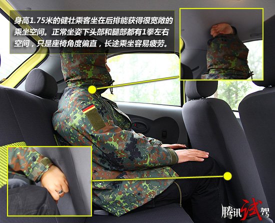 复兴的力量 腾讯试驾天津一汽威志V2 MT/AMT