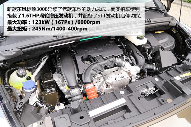 [新车实拍]新款标致3008实拍 高品质法系suv