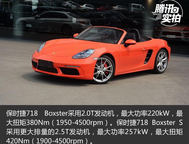 以运动之名 实拍保时捷718 boxster s