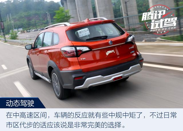 内外兼修有实力 试驾东风启辰T70