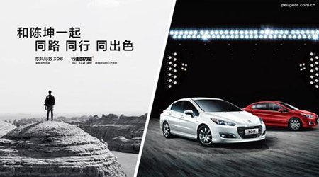 中国汽车营销影响力大奖2014年案例评选